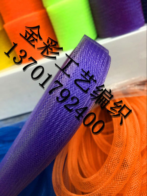 廠家直銷彈性網布紗網布彈力網布彈力織帶彩色彈力魚骨網布裝飾品_ 金彩工藝編織_ 義烏國際商貿城四區_義烏購