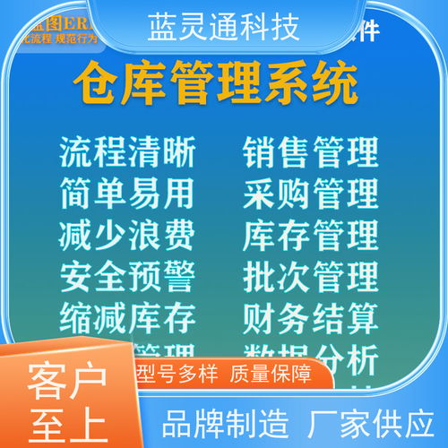 藍靈通注塑廠數(shù)字化系統(tǒng) 好用不貴，推動工廠高效順暢運轉